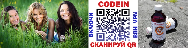 Кодеин напиток Lean (лин)  Среднеуральск 