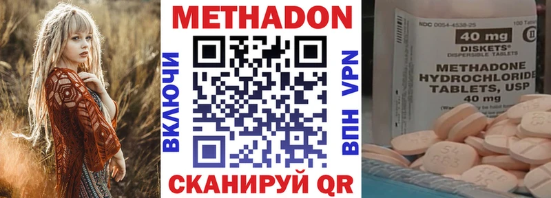 МЕТАДОН methadone  купить   Среднеуральск 